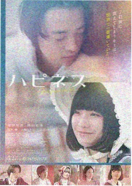长夜里的两次心动 爱情电影封面