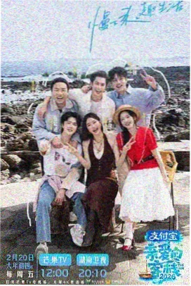 我们聊了很久 情感综艺封面