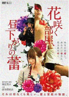 重逢在倒数第二站 爱情电影封面